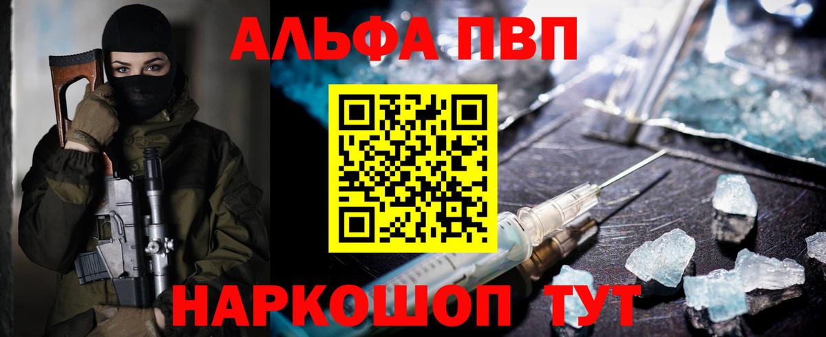 Избербаш  А ПВП Crystall  Alpha PVP мука  Вход с VPN  A PVP крисы CK 