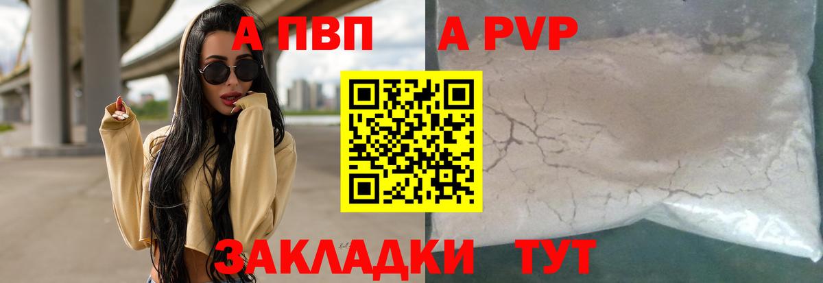 Alpha PVP крисы CK Избербаш