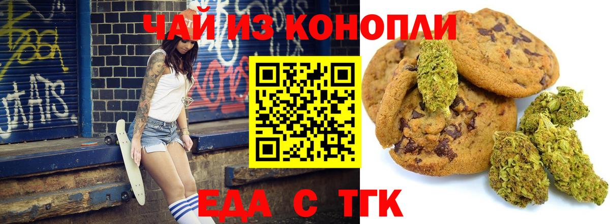 Печенье с ТГК марихуана Избербаш
