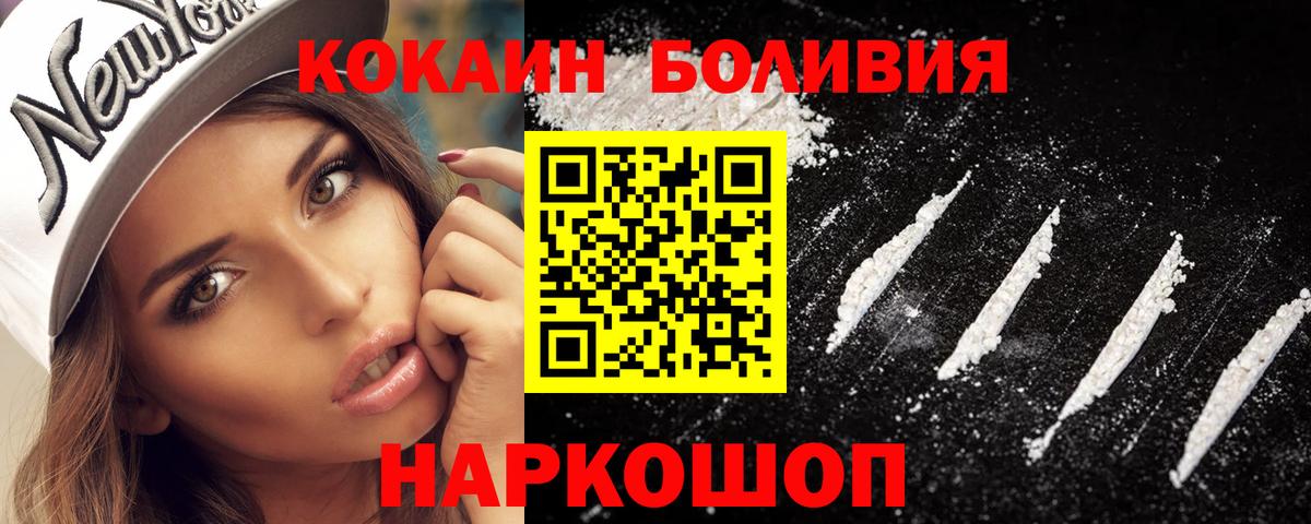 Кокаин 97% Избербаш