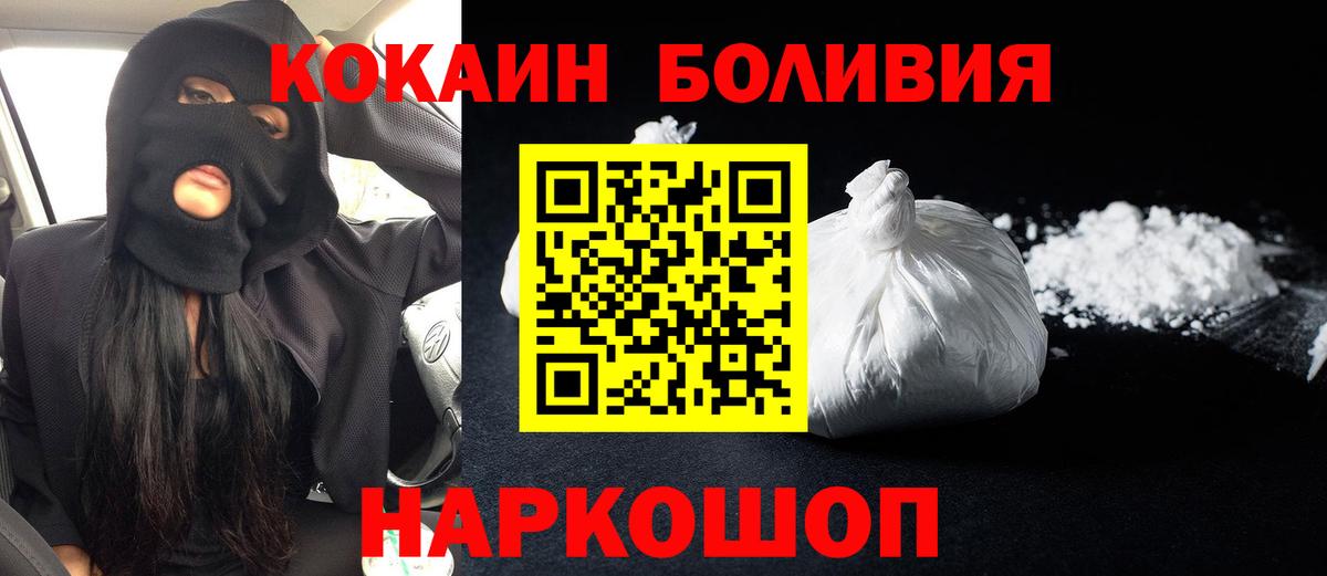 Избербаш  Кокаин 99%  Вход с VPN  Кокаин VHQ 