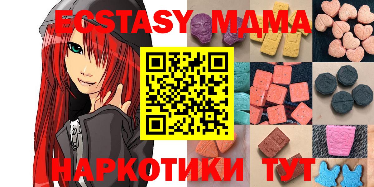 Экстази louis Vuitton  ЭКСТАЗИ MDMA  Ecstasy  Вход с VPN  Избербаш 