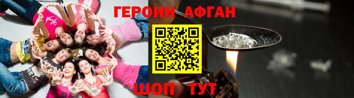 Избербаш  Героин  Вход с VPN  ГЕРОИН хмурый 