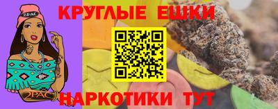 круглые Краснодар