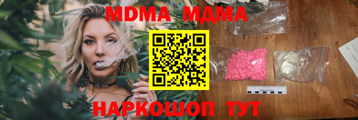 Избербаш  МДМА Molly  Вход с VPN  МДМА молли 