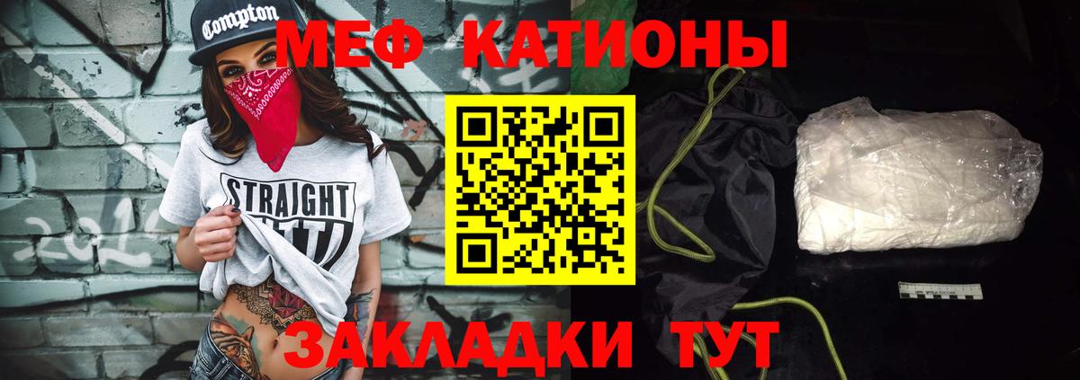 Меф мяу мяу мука Избербаш