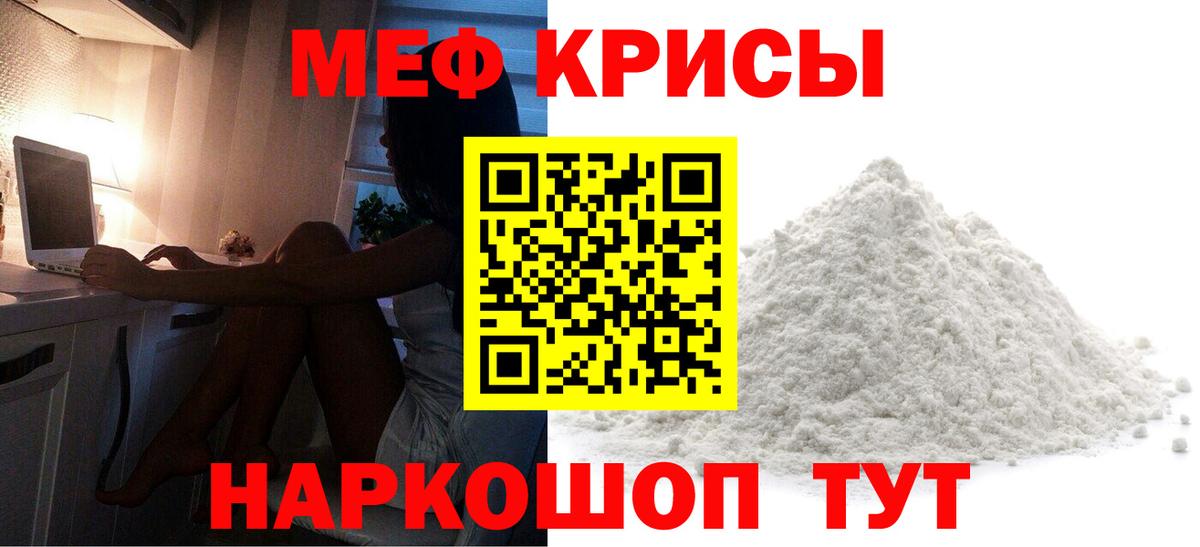 Избербаш  МЯУ-МЯУ  Меф  Вход с VPN  Мефедрон мяу мяу  Меф мука 