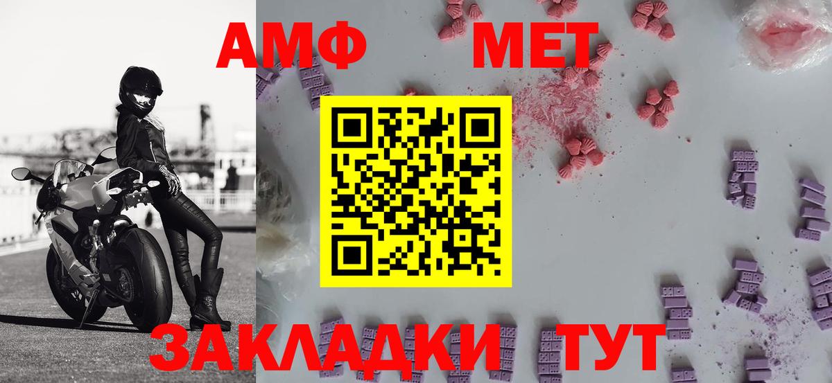 Первитин мет  Первитин мет  МЕТАМФЕТАМИН  Избербаш  Вход с VPN 