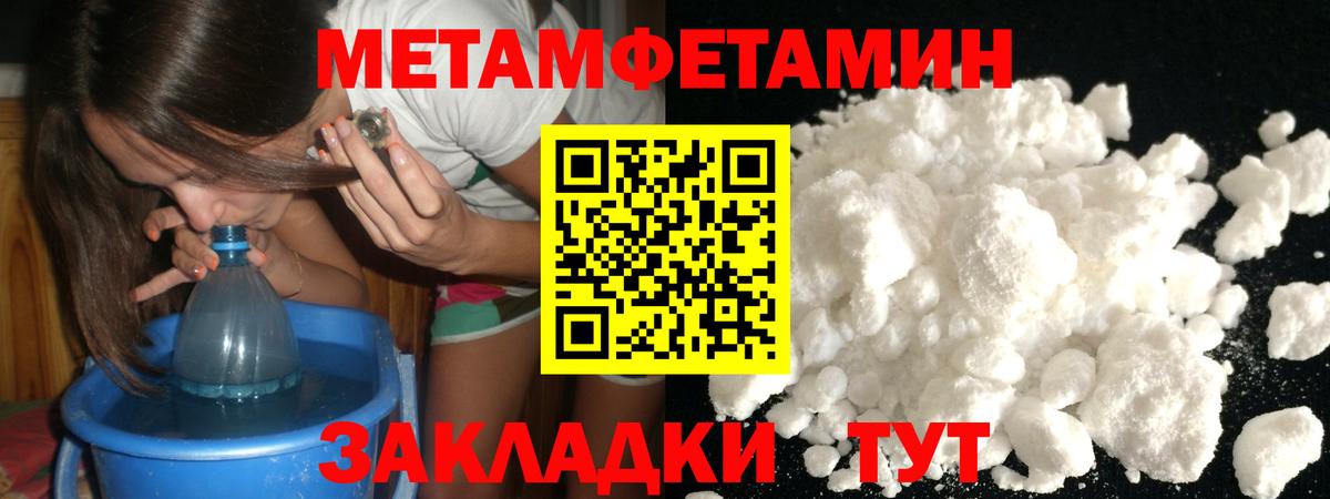 Первитин пудра Избербаш