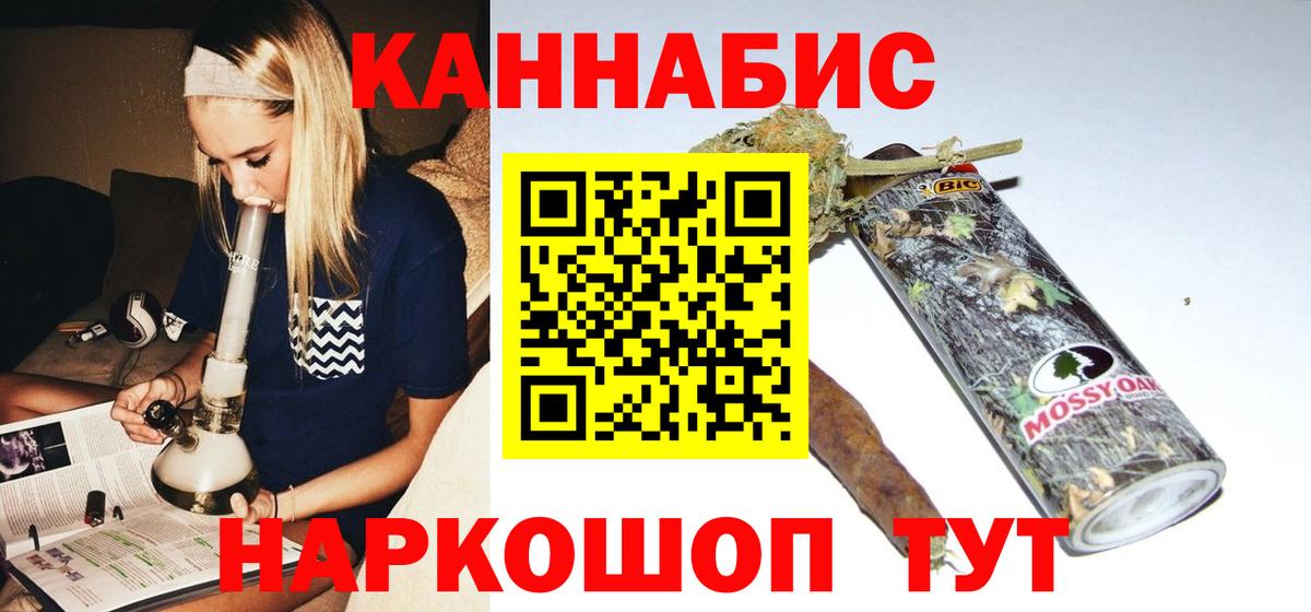 Избербаш  МАРИХУАНА гибрид  Бошки Шишки Amnesia  Вход с VPN 